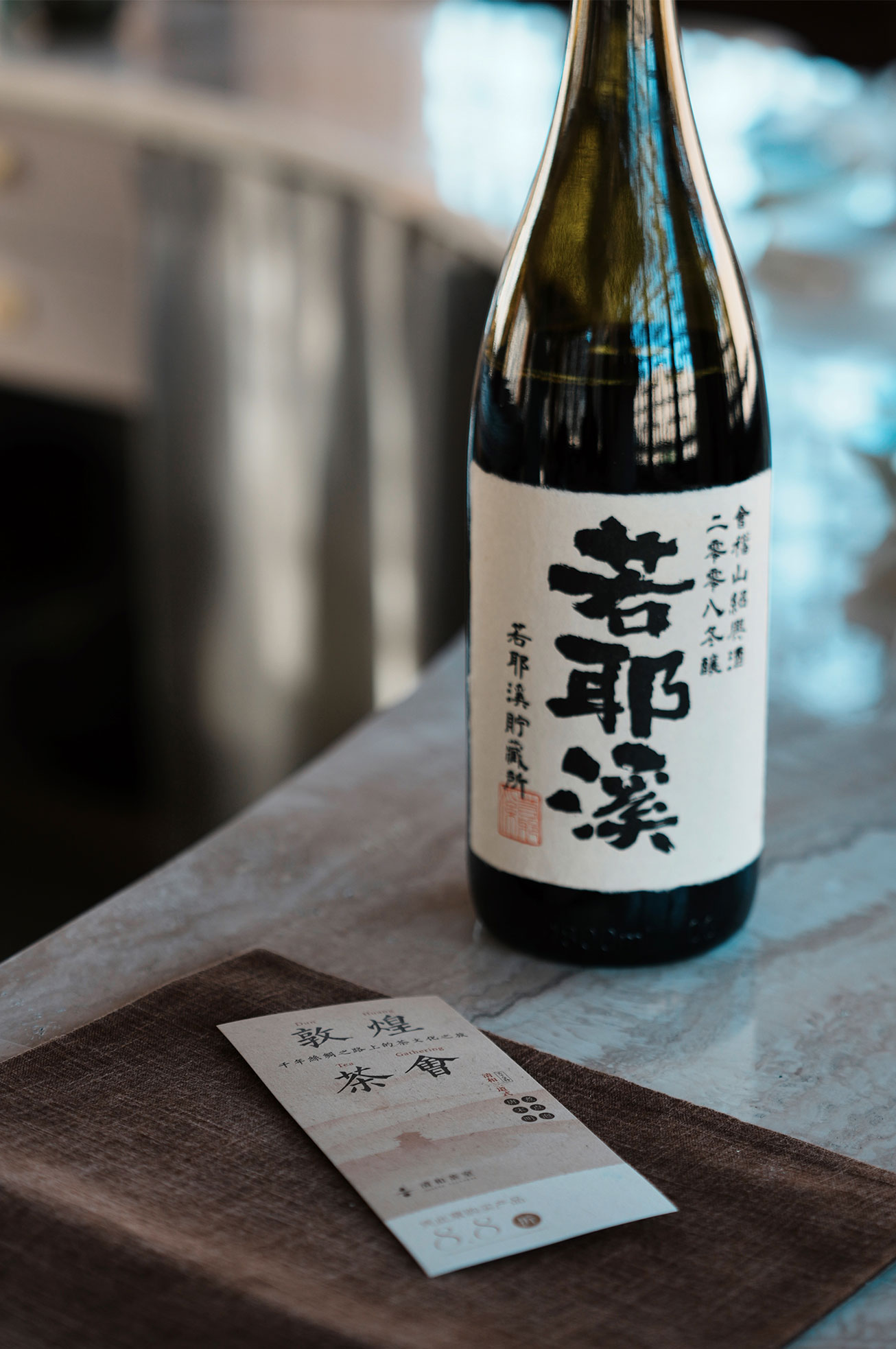 紹興酒若耶谷17年 若耶溪酒|jakuyakei若耶溪绍兴酒二零零八冬酿1.79L 绍兴若耶溪品牌管理